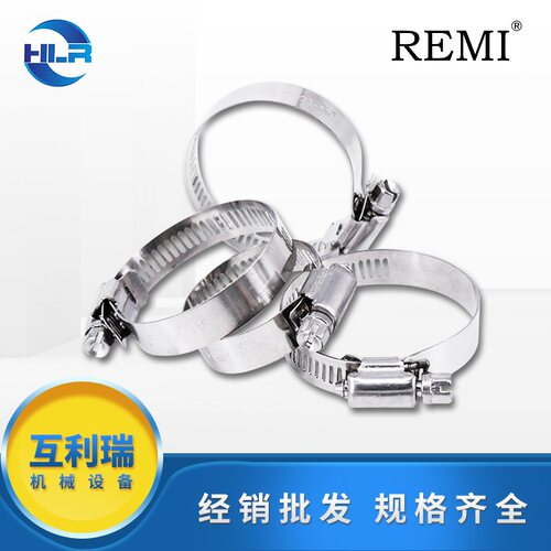 【推荐企业】REMI大美式304不锈钢喉箍卡箍抱箍管卡65-89/12.7mm
