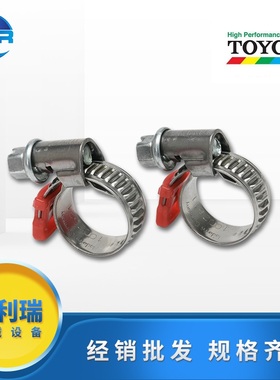【推荐企业】日本TOYOX东洋克斯喉箍/管卡/管夹/卡子/水管/FS