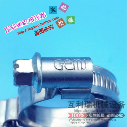 进口喉箍德国GEMI吉美喉箍卡箍不锈钢管扣管卡60-80原装正品现货