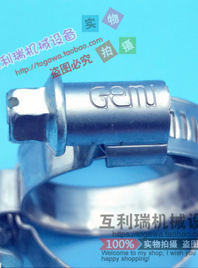 进口喉箍德国GEMI吉美喉箍卡箍不锈钢管扣管卡10-16原装正品现货