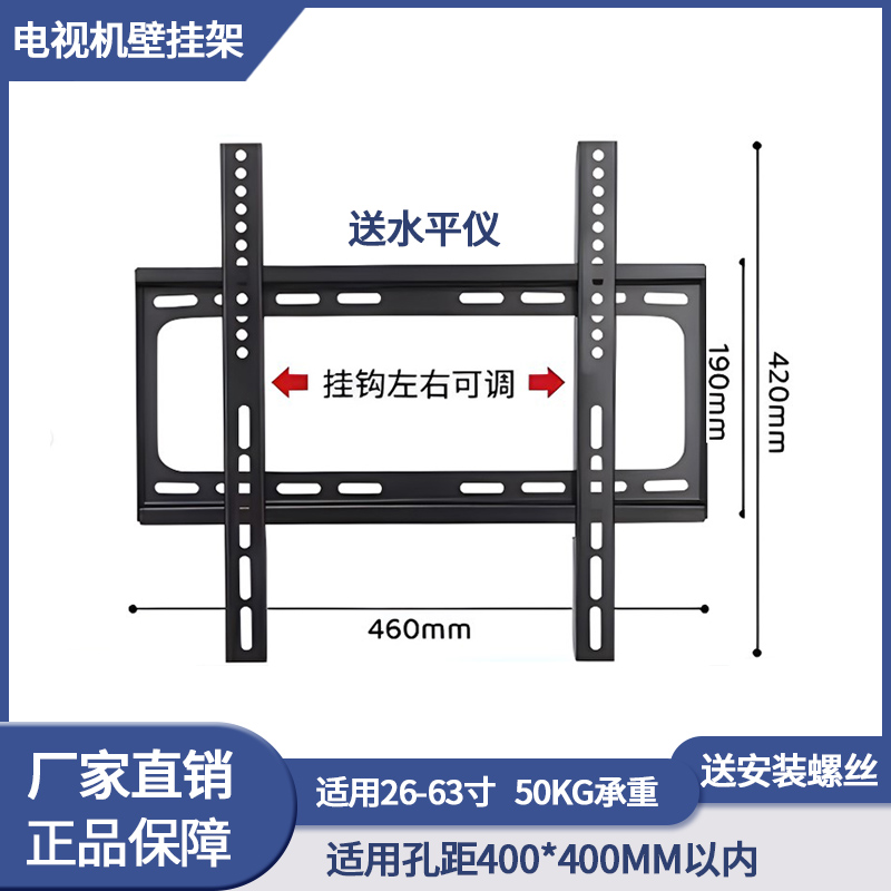 液晶电视挂架32寸42寸50寸55寸通用乐视小米2海信夏普TCL乐视挂件