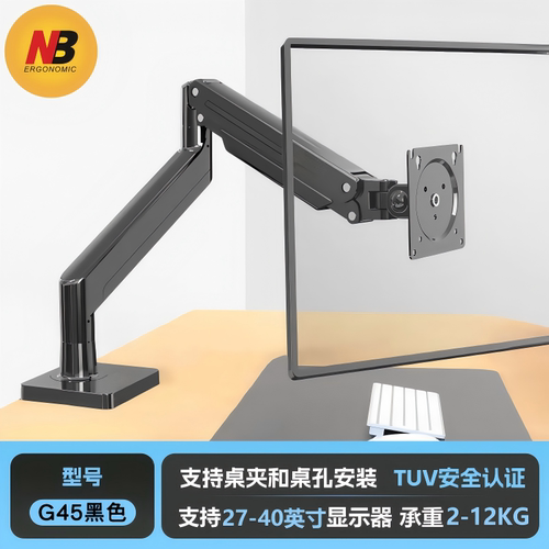 NB G45 27-40英寸 显示器电脑支架升降支架 黑色 无USB 承重2-12KG 曲屏带鱼屏大屏适配 黑色