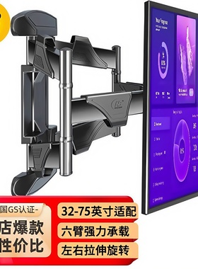 nb p4 d65 p6 p65 sP5 电视移动支架 nb电视挂架 旋转伸缩电视架