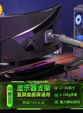 nb a6/s8 显示器支架机械弹簧超强承载直屏曲面屏通用 2-18kg承重