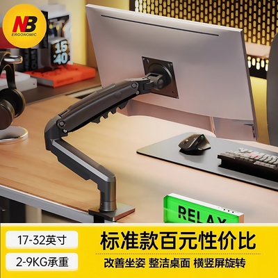 NBF8017-32寸显示器支架