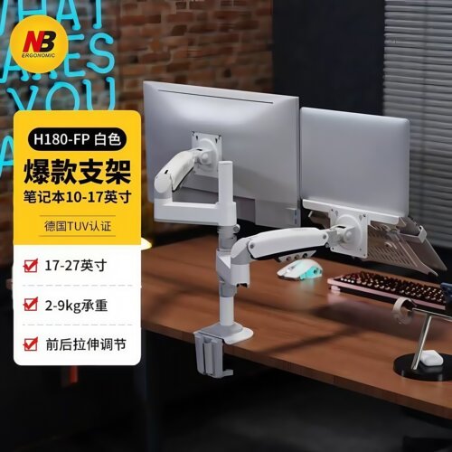 H180-FP笔记本显示器支架