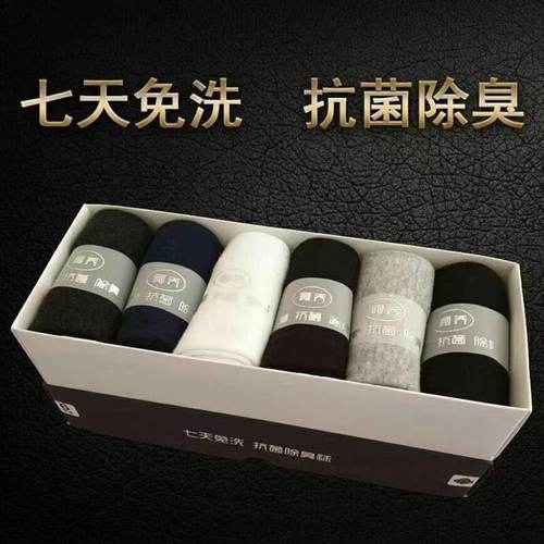 袜子阿乔纯棉抗菌除臭透气吸汗