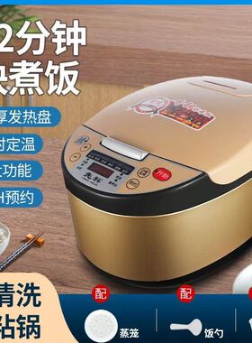 先科5L电饭煲大容量智能家用电饭锅多功能定时预约煮饭锅礼品批发