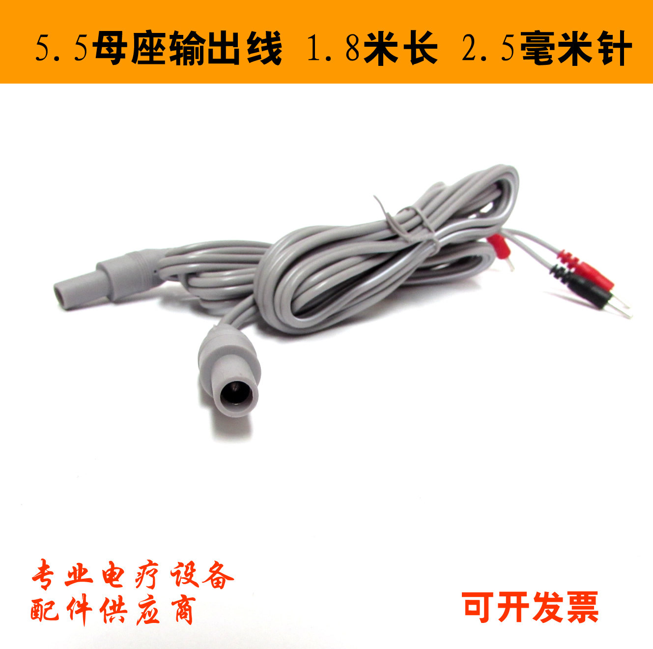 IF Electrotherapy equipment muscle nerve Stimulator output Wire Safety 5.5 Female Electrotherapy Connecting linein the Personal Care/Health/Massage equipment , All kinds of accessories , Massage equipment accessories  category - from Buy2taobao.com to provide professional Taobao agent buy service
