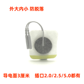 小号儿童康复防脱3厘米圆形中低频理疗电极贴定向药透理疗贴10对