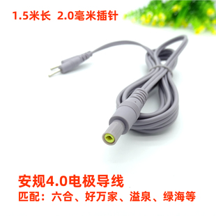 六合好万家智华绿海豪景安规4.0一拖二理疗线中频导线电极连接线