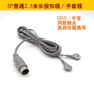 康养波动DDS五孔5P加长按扣线手套连接线导线美容按摩仪电疗线
