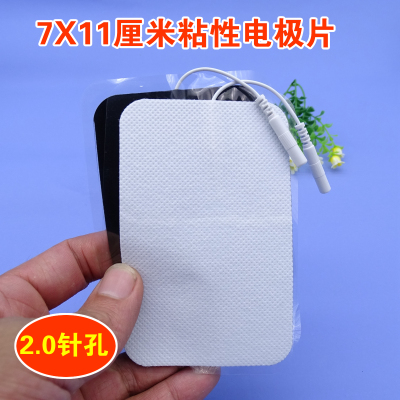 健琦祥友中频理疗电极片尾巴粘性