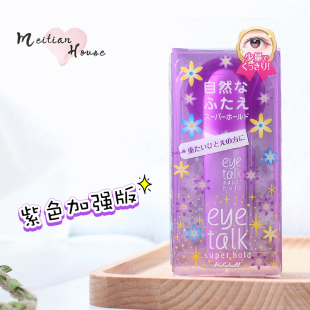 Talk双眼皮胶水隐形透明定型液紫色强力型 Eye 厚眼皮 蔻吉 KOJI