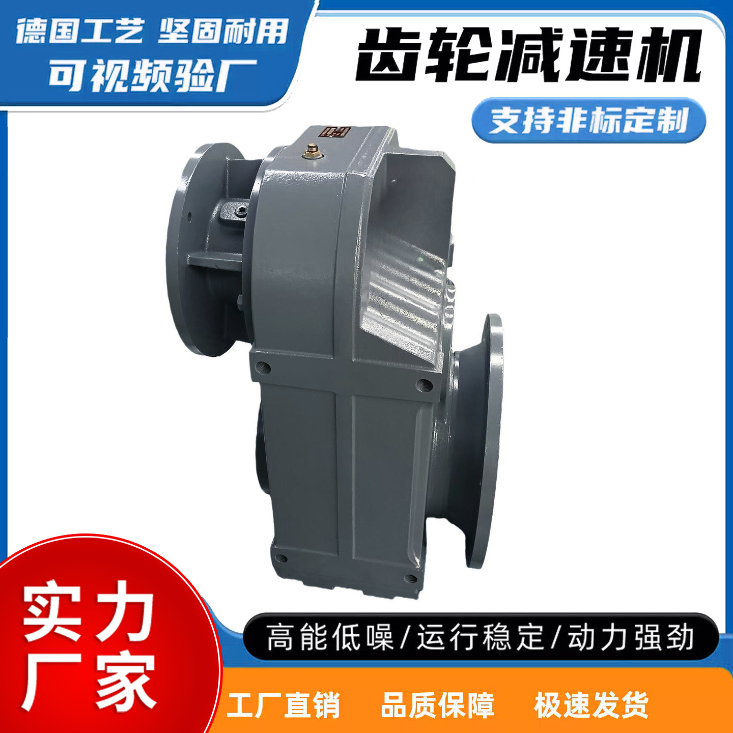 硬齿面减速机F系列减速机节省空齿轮减速机