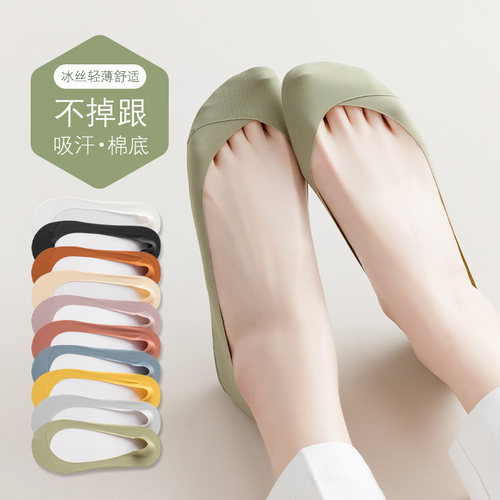 简约冰丝船袜吸湿排汗