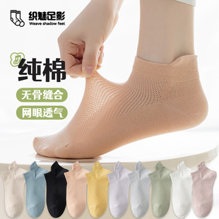 纯棉袜子女短袜防臭防脚气夏季 浅口船袜网眼透气无骨短筒袜潮 薄款