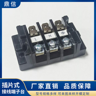 端子台 插拔式 3位连接器 一进二出6.3双插片 快速接线端子排
