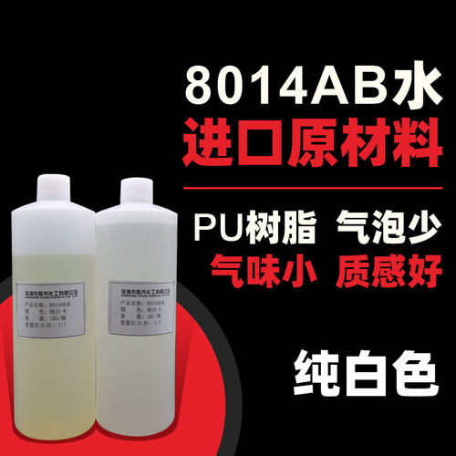 模型灌注黄色水白剂象牙8017手办