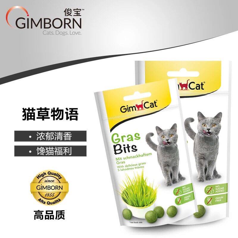 【23年保质期】gimpet骏宝高纤维浓郁猫草锭 40g 排毛化毛