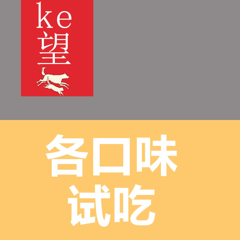 【猫奴小馆】渴望鸡肉/六种鱼/红肉/低卡鸡肉/苔原猫粮 试吃500g
