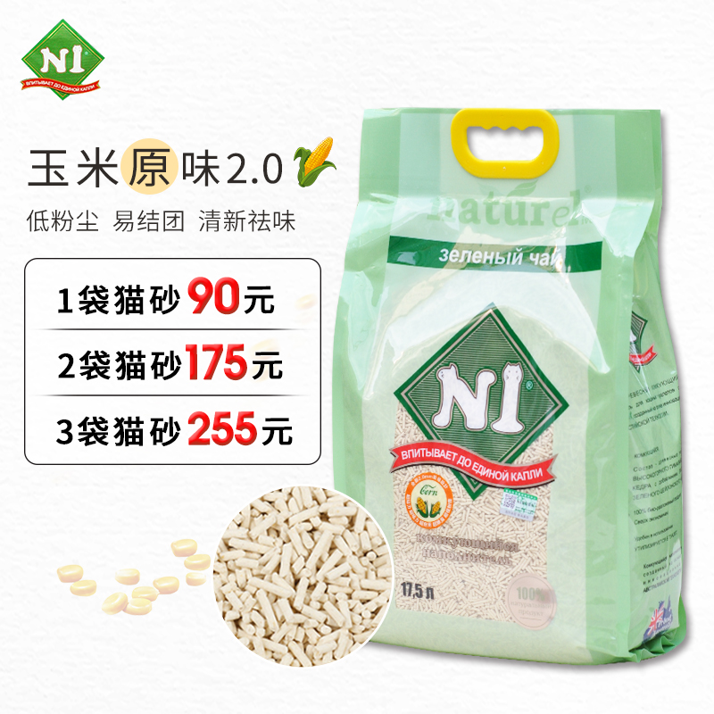 【猫奴小馆】 N1豆腐猫砂原味玉米绿茶水蜜桃活性炭17.5L包邮-封面