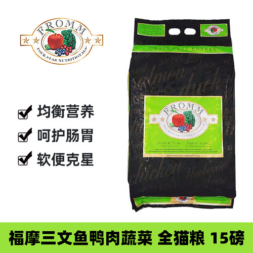 福摩香港美毛猫粮三文鱼鸭肉现货