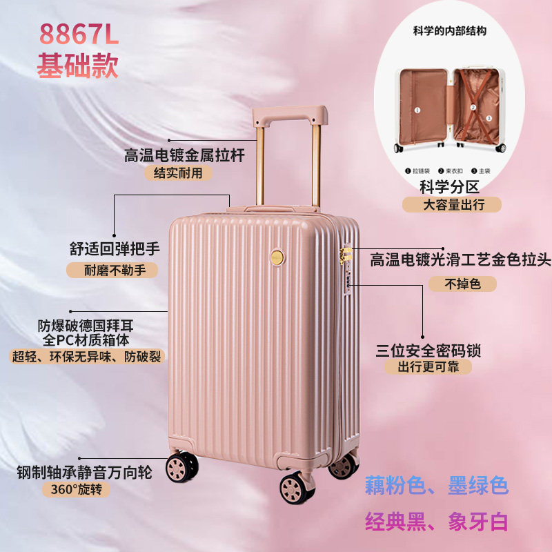 帝柏 大容量时尚超大容量行李箱 学生旅行箱密码登机箱8867L
