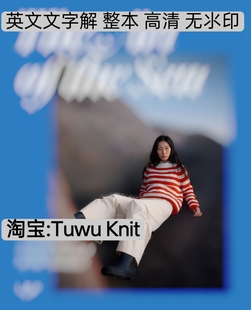 英文｜LAINE 棒针编织图解 灵感来自姆明编织毛衣小物电子图解