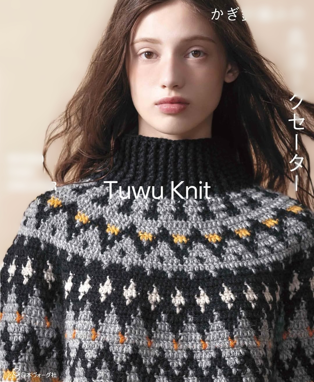 日文图形符号图解 用钩针编织提花麻花毛衣电子图解