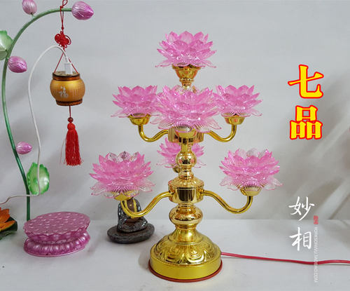 莲花灯供佛灯LED七彩水晶佛灯供灯佛具七品九品13品插电七星灯荷