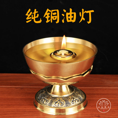 纯铜酥油灯佛前供灯食用油供佛
