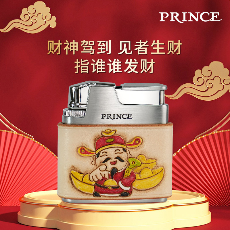prince合金时尚明火皮雕气体砂轮