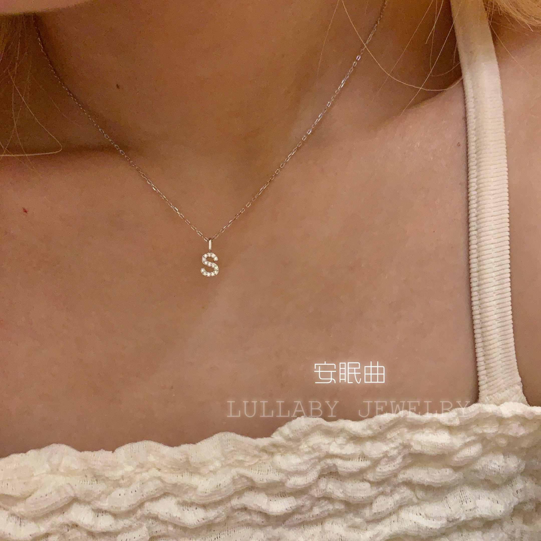 你的名字S925纯银26个字母锁骨链图片
