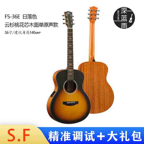 卡普马36寸单板民谣吉他入门