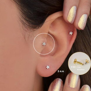 星星小钻耳屏钉小耳朵专用平底钉加粗杆内螺纹耳骨钉高位耳洞耳饰