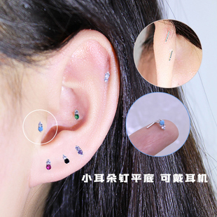 小耳朵耳钉纯银耳屏钉平底小钻彩钻耳屏钉多耳洞耳骨钉高位耳洞女