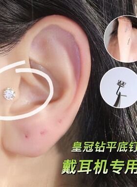 925银原创可戴耳机不用摘耳屏钉