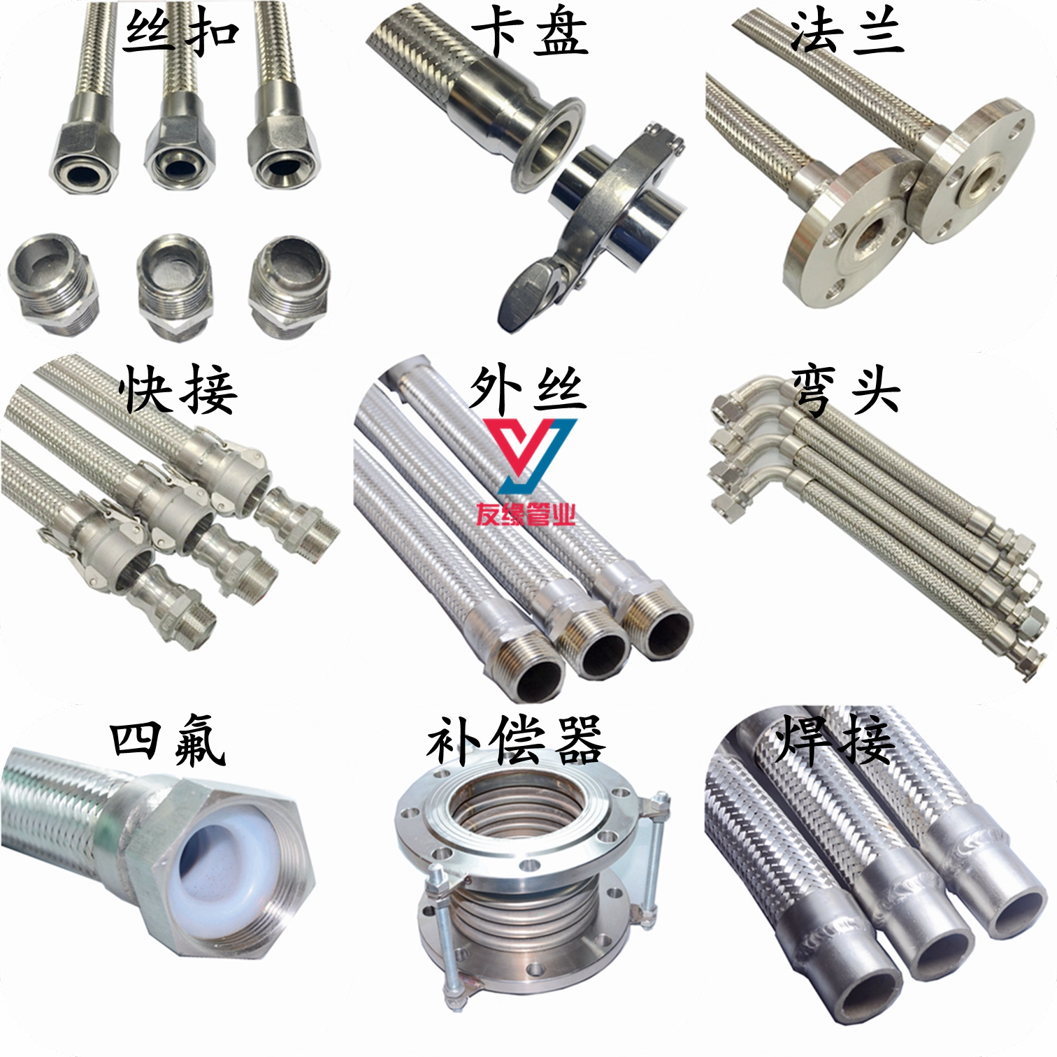 非标高压金属软管定制友缘通达