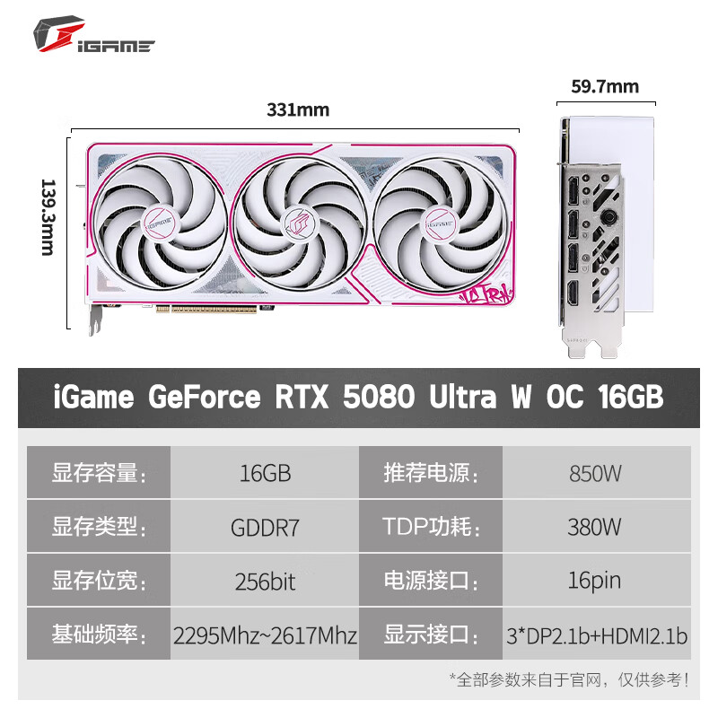 RTX 5080/5070TI Ultra/战斧 台式独立显卡12G16G电竞游戏电脑DIY