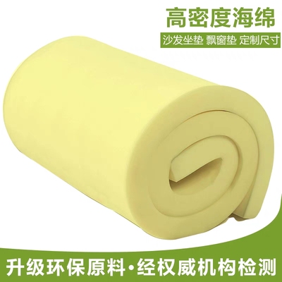 定制海绵垫子35D高密中软实木沙发海绵垫学生床垫飘窗垫长条海绵
