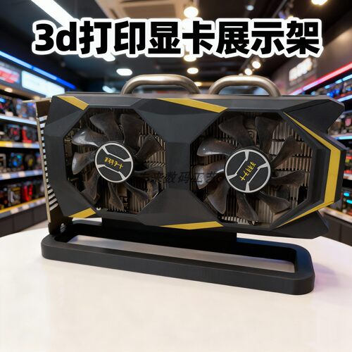 3D打印显卡支架电竞房桌面收纳立式电脑显卡展示架