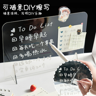亚克力透明写字板留言板水性笔可擦洗桌面DIY备忘打卡日程记事板