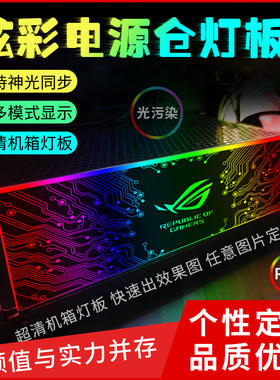 机箱电脑灯幻彩rgb发光个性化diy