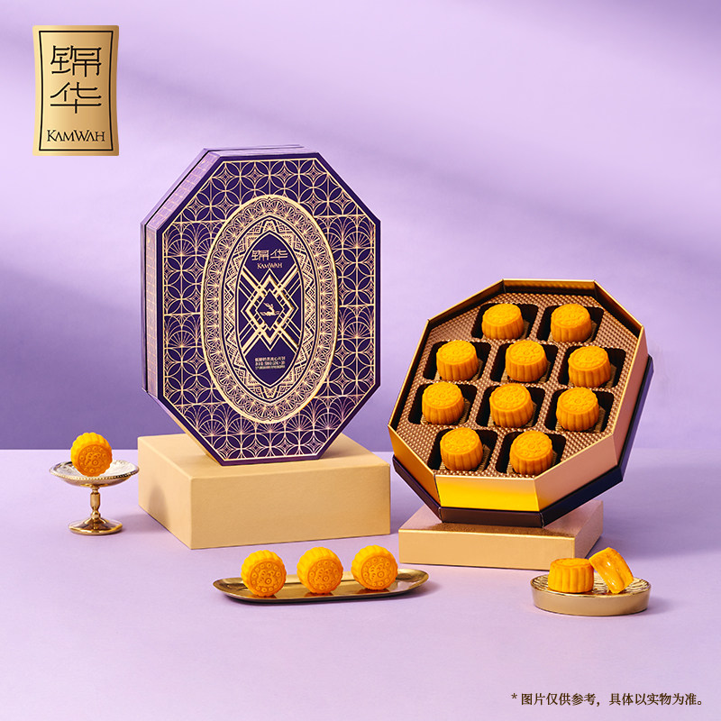 锦华月饼低糖奶黄流心月饼礼盒精致送礼团购