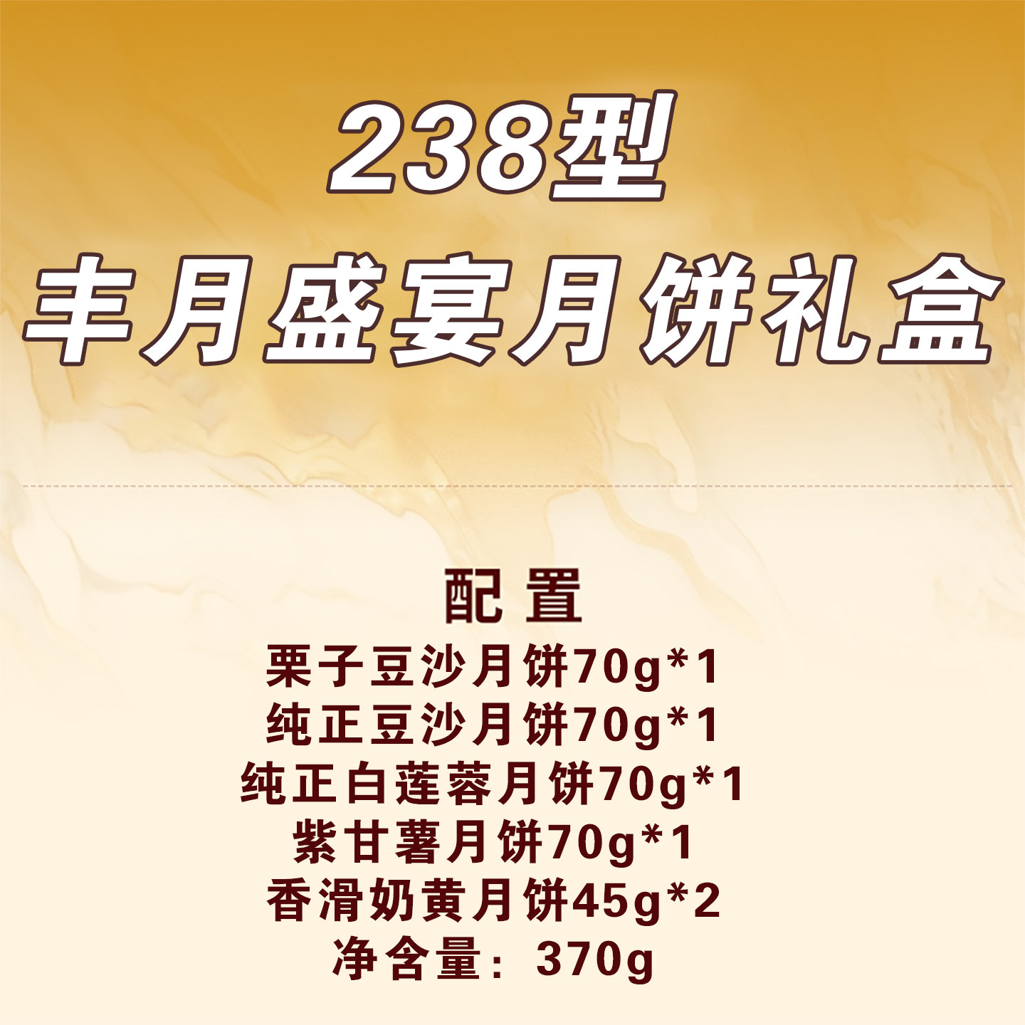 美心月饼券票228型丰月盛宴多口味月饼礼盒提货券中秋节团购送礼