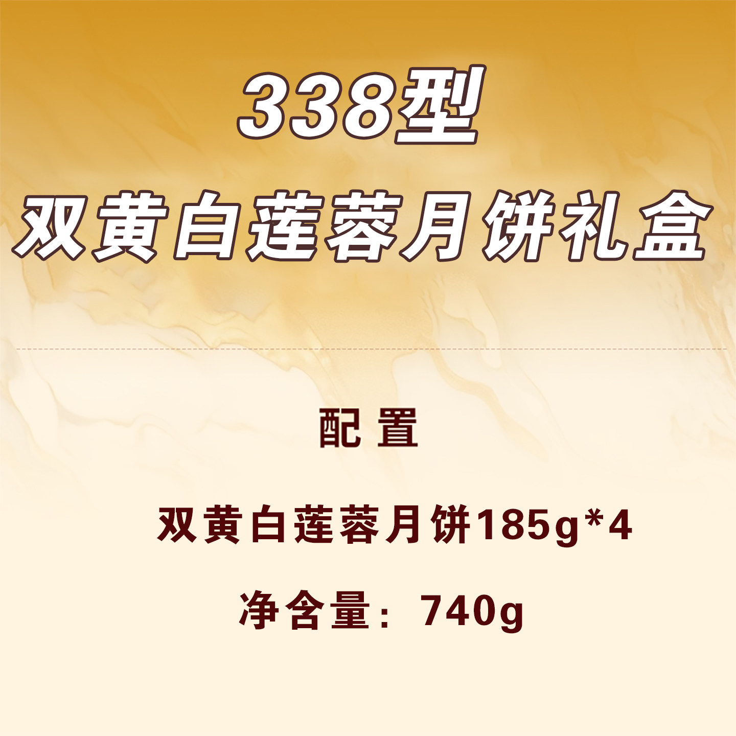 美心月饼券票中秋节318型双黄白莲蓉月饼礼盒装提货券团购送礼