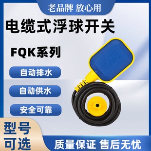 正泰浮球开关水位控制器水泵液位水塔全自动上水水漂水箱抽水传感