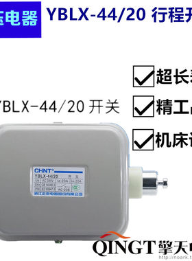 行程开关行程开关CHNT
