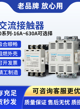 正泰电器 交流接触器CJ20-63 CJ20-100 CJ20-160/10/16/25/40/250